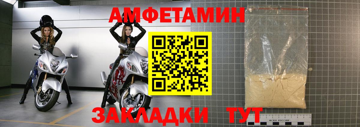 Амфетамин Розовый  Вход с VPN  Амфетамин  Жуковский 