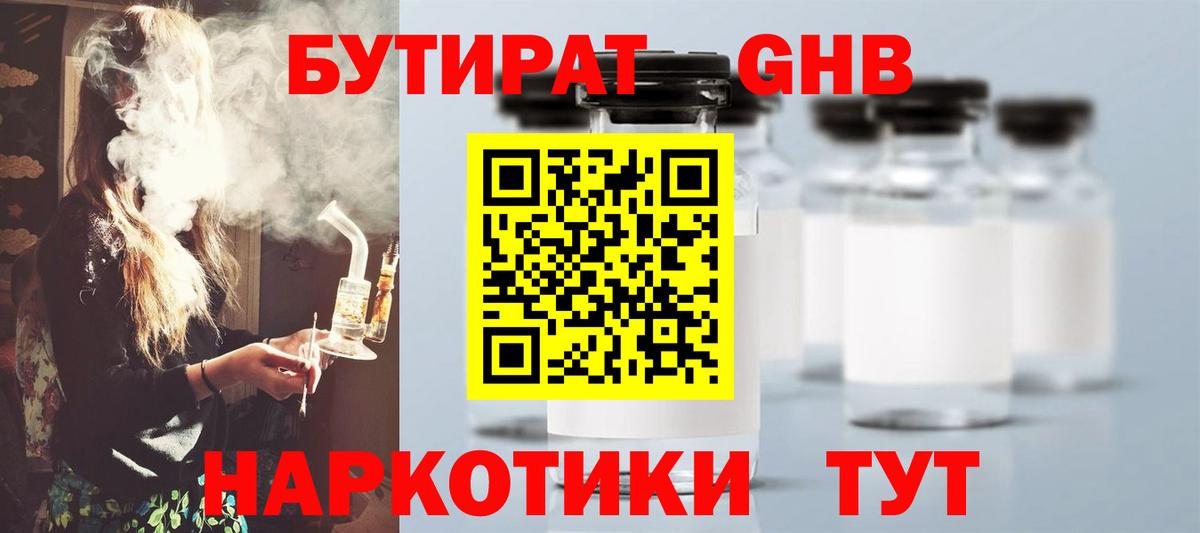 Бутират  Бутират вода  Вход с VPN  Жуковский 