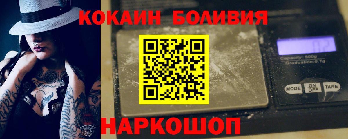Кокаин Перу  Кокаин FishScale  Вход с VPN  Жуковский 