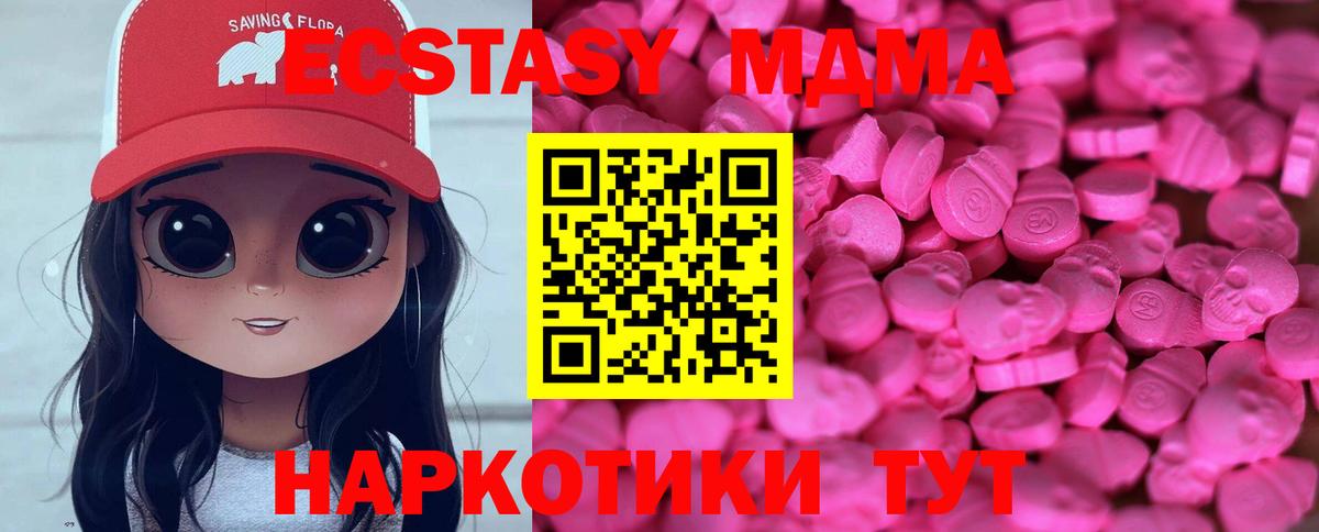 Экстази круглые  Ecstasy ешки  Жуковский  где купить наркоту  MEGA онион  Вход с VPN 