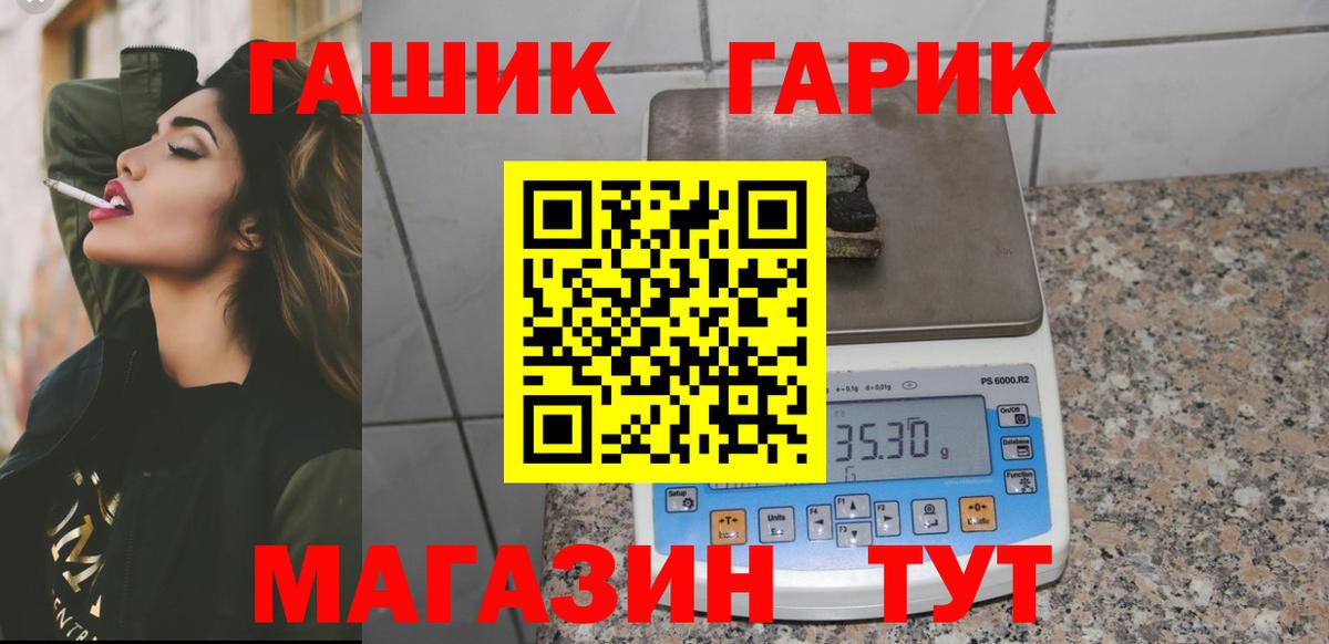 ГАШ ice o lator Жуковский
