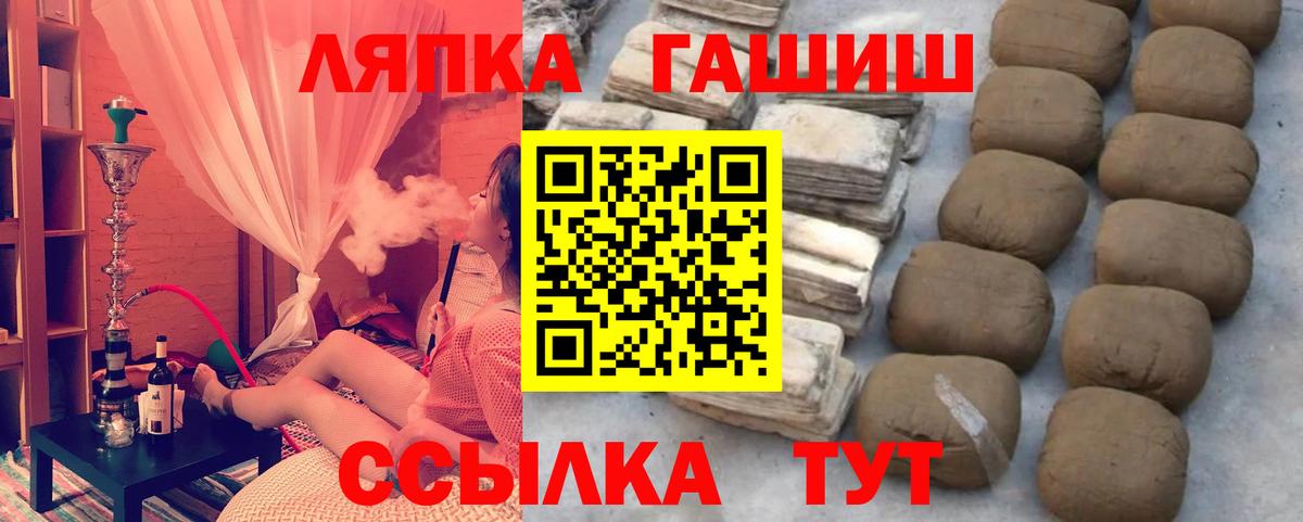 ГАШ гашик  Гашиш Premium  Жуковский  Вход с VPN 