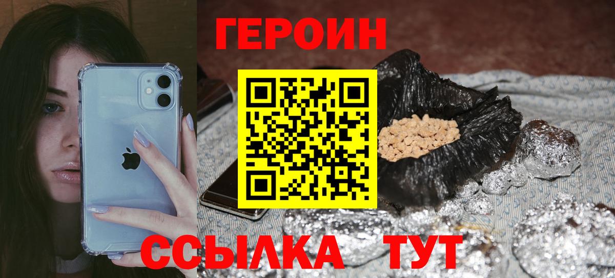 Жуковский  ГЕРОИН Heroin  ГЕРОИН  Вход с VPN 