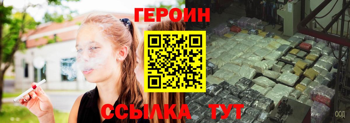 ГЕРОИН афганец Жуковский