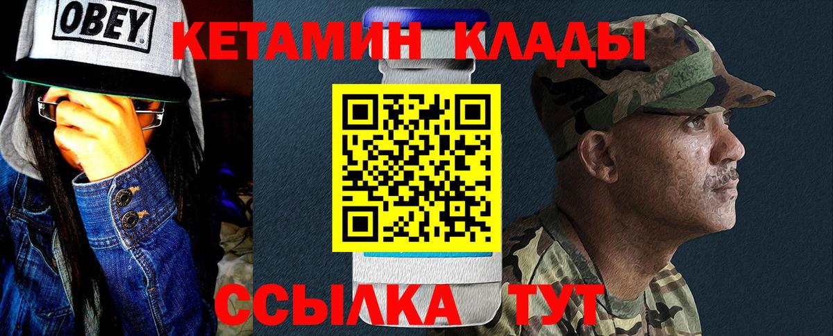 Жуковский  Кетамин ketamine  Кетамин ketamine  Вход с VPN 