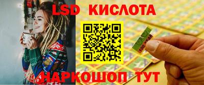 гидра Гуково
