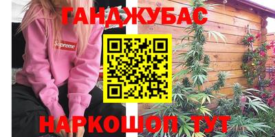 гидра Гуково