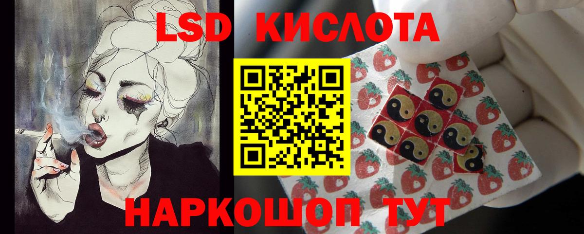 LSD-25 экстази  ЛСД экстази кислота  Вход с VPN  Жуковский 
