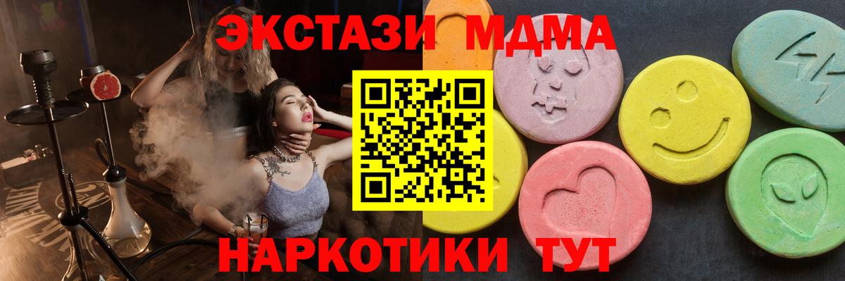 МДМА  Вход с VPN  MDMA VHQ  Жуковский  МДМА VHQ 