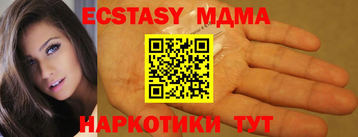 МДМА VHQ Жуковский