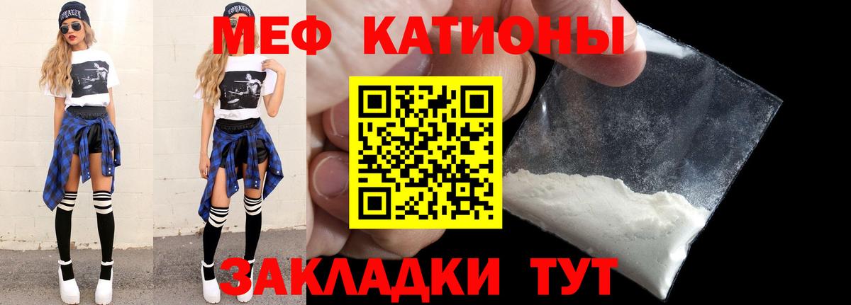 Жуковский  Меф 4 MMC  МЕФ 4 MMC  МЕФ  цена   Вход с VPN 