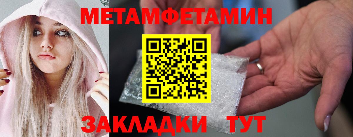 Первитин Methamphetamine  Вход с VPN  Первитин Methamphetamine  Жуковский 