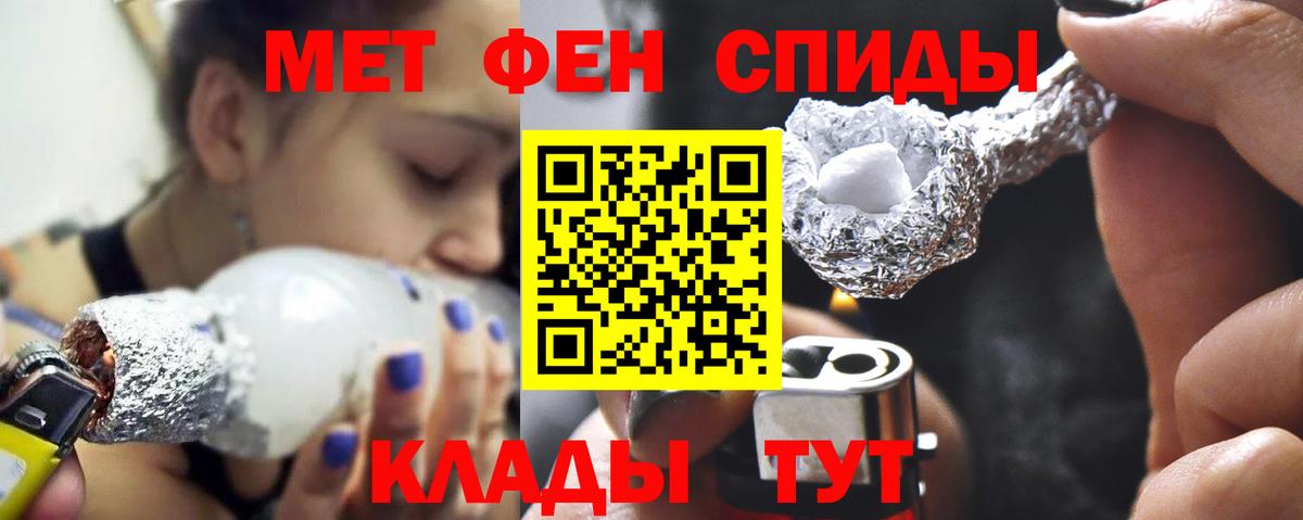 МЕТАМФЕТАМИН мет Жуковский