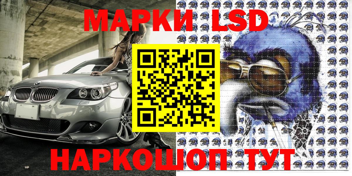Наркотические марки 1500мкг Жуковский