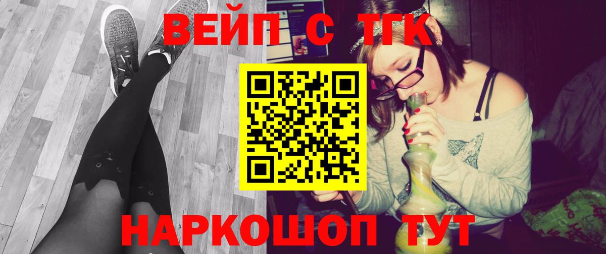 ТГК THC oil    ссылки  Вход с VPN  Жуковский  ТГК THC oil 