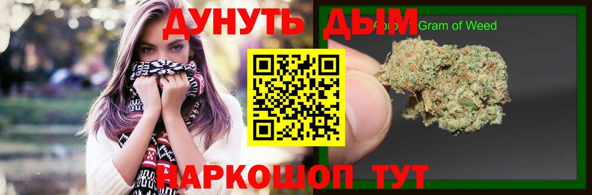 Марихуана семена  Каннабис THC 21%  Вход с VPN  МАРИХУАНА сатива  Жуковский 